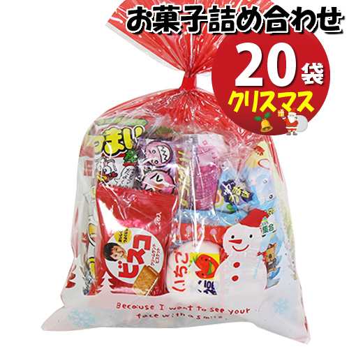 地域限定送料無料 クリスマス袋 お菓子袋詰め 袋セットe 詰め合わせ 駄菓子 おかしのマーチ Omtma6712k 子供会 景品 販促 イベンの通販はau Pay マーケット おかしのマーチ Au Pay マーケット店