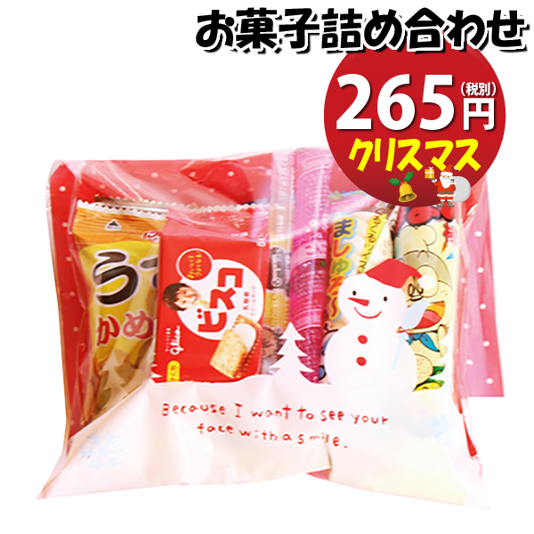 クリスマス袋 265円 お菓子袋詰め 詰め合わせ Bセット 駄菓子 おかしのマーチ Omtma75 駄菓子 詰め合わせ 子ども会 子供会 景品 の通販はau Pay マーケット おかしのマーチ Au Pay マーケット店