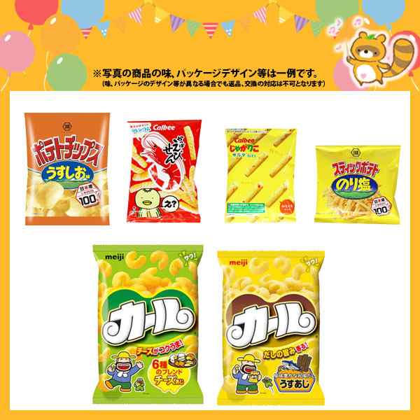 再再販！ - お菓子 駄菓子 お菓子詰め合わせ お菓子まとめ売り