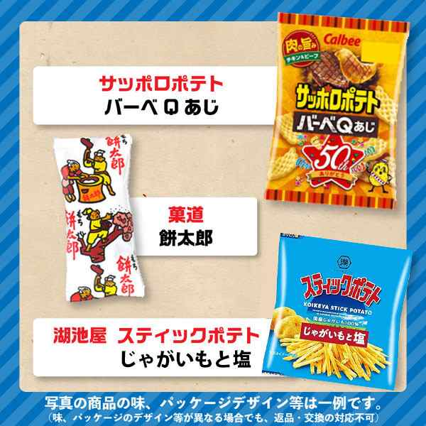 全国送料無料】西日本限定カールも入った!小袋スナック32コ 全国送料無料】西日本限定カールも入った!小袋スナック32コ