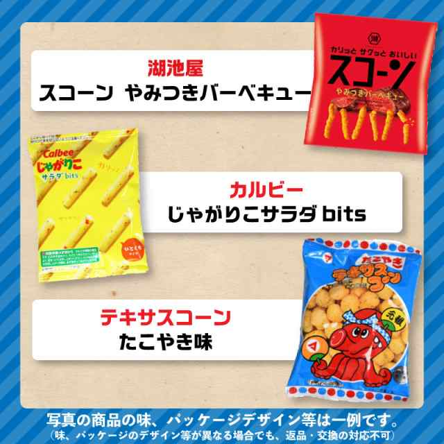 地域限定送料無料)お菓子 詰め合わせ 西日本限定カールも入った！スナック菓子34コ 詰め合わせ お試し セット (omtma8093k)おかしのマーチ【 大量 業務用 スナック菓子 プレゼント お菓子 詰合せ 送料無料 お菓子セット イベント 駄菓子 景品 販促品 お祭り 縁日】の通販は ...