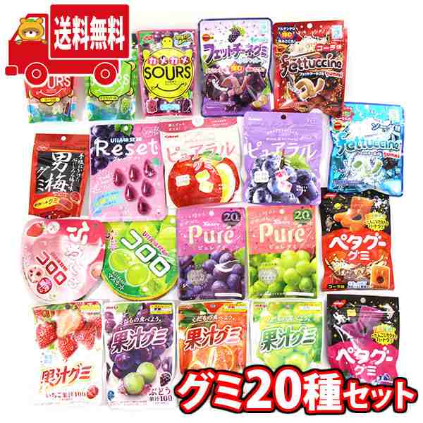 (地域限定送料無料)お菓子 詰め合わせ 日本のおいしいグミ 20選（20種・計20コ） おかしのマーチ (omtma8355k)【送料無料 詰め合わせ  駄｜au PAY マーケット