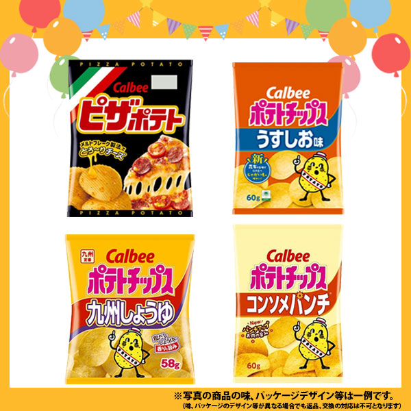 (地域限定送料無料)お菓子 詰め合わせ カルビースナック売れ筋6種特選20個(じゃがりこ6コおまけ付き)セット おかしのマーチ (omtma8361k）【お菓子 駄菓子 子ども会 販促品 問屋 イベント 地域限定送料無料)お菓子 詰め合わせ カルビースナック売れ筋6種特選20