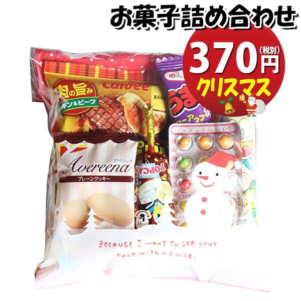 お菓子 詰め合わせ クリスマス袋 370円 袋詰め おかしのマーチ (omtma8396)【お菓子詰め合わせ 駄菓子 お祭り 300円台 子ども会  イベント 問屋 販促 縁日 子供会 こども会 個包装 業務用 大量 バラまき スナック 旅行 まとめ買い 詰合せ 景品 ばらまき】の通販はau PAY  ...