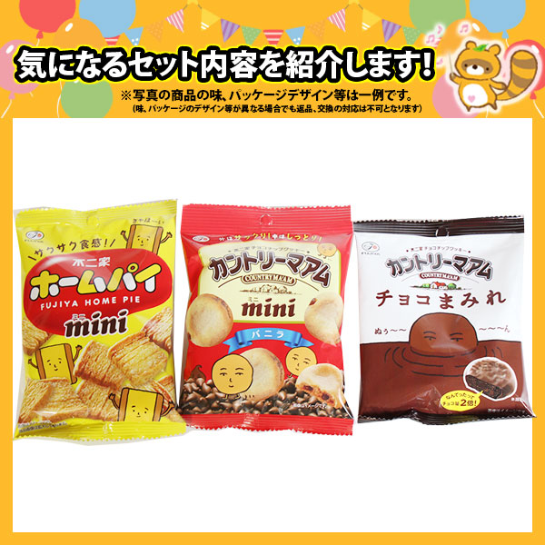 地域限定送料無料)お菓子 詰め合わせ 不二家の人気お菓子！ホームパイ