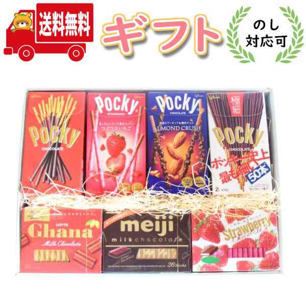 (地域限定送料無料)【のし対応可】ポッキー ＆ チョコレートギフトセット A (7種・計14コ)おかしのマーチ(omtma8586gkk）【お菓子 詰め合