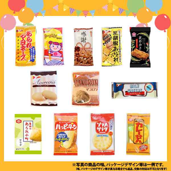 お菓子まとめ売り　５種　計50個セット
