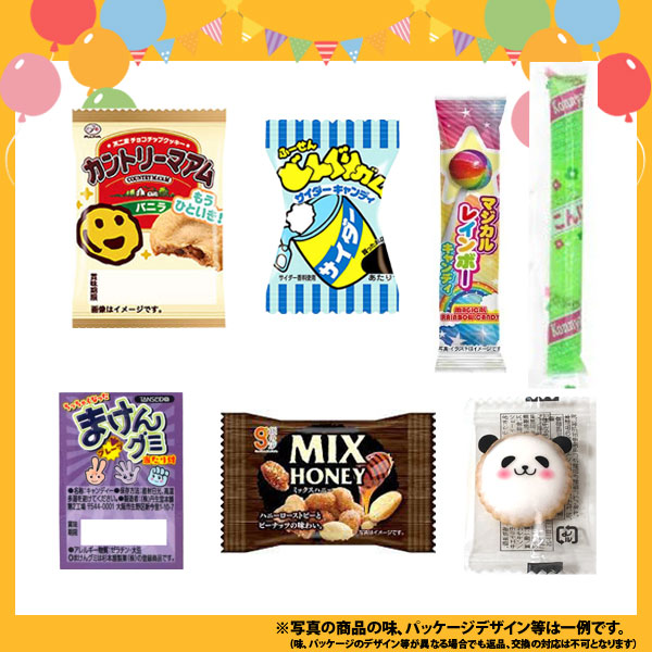 全国送料無料】みんなで楽しめる！一口サイズの個包装 お菓子
