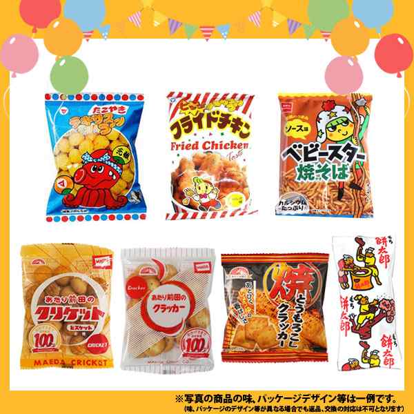 地域限定送料無料) お菓子 詰め合わせ ポテトチップスも入った 小袋