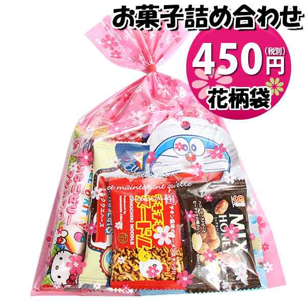 お菓子 詰め合わせ 花柄袋 450円 袋詰め おかしのマーチ (omtma8861