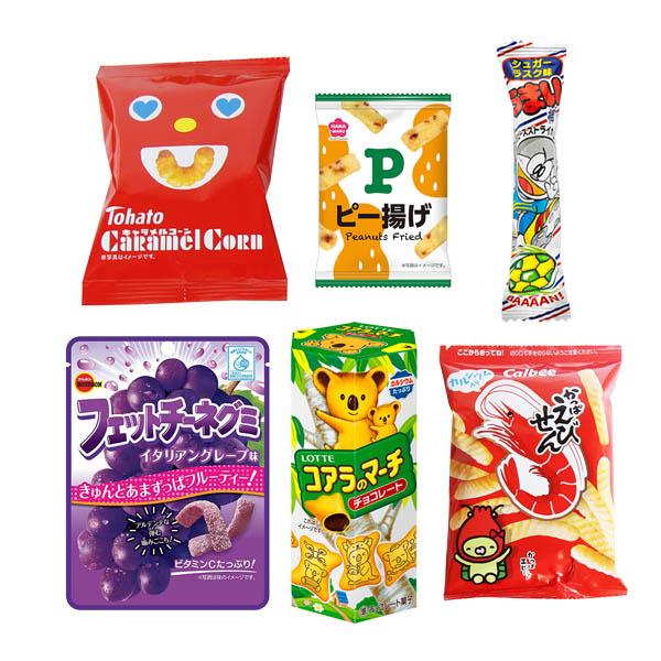 お菓子 詰め合わせ 透明袋 630円 袋詰め おかしのマーチ