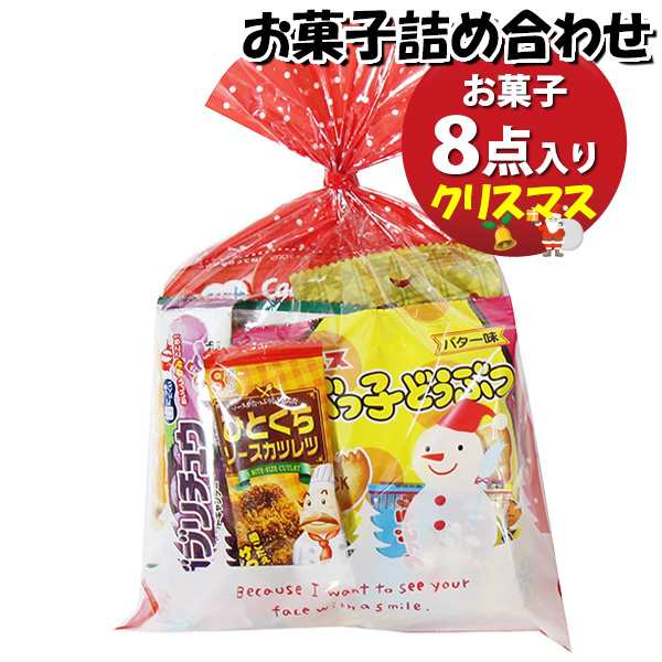 お菓子 詰め合わせ クリスマス袋 450円 袋詰め おかしのマーチ お菓子 詰め合わせ クリスマス袋 450円 袋詰め おかしのマーチ