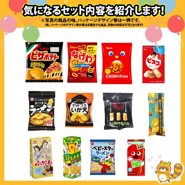 オメでたい頭でなにより　ご当地限定お土産　全種セット　まとめ売り おためし新商品ナビ » Blog Archive » 一番食べたいご当地の味を
