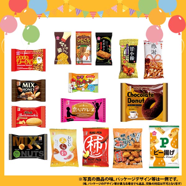 オメでたい頭でなにより　ご当地限定お土産　全種セット　まとめ売り 地域限定送料無料) お菓子 詰め合わせ 大盛り！400個おやつ