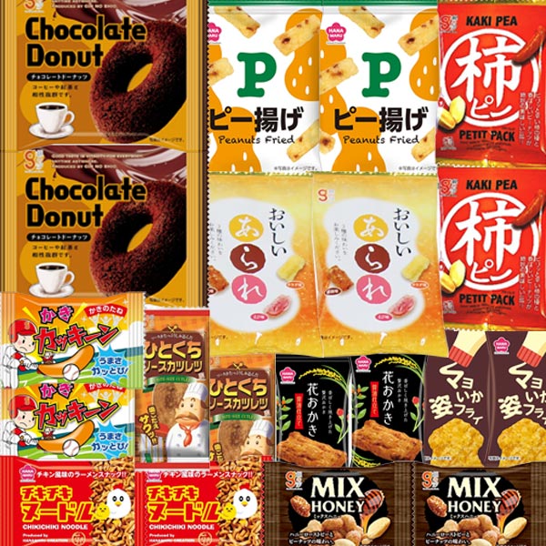 地域限定送料無料) お菓子 詰め合わせ 275個おつまみスナック箱