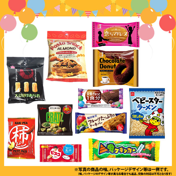 地域限定送料無料) お菓子 詰め合わせ グリコも入ったお菓子食べ比べ