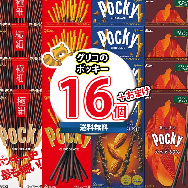 お菓子　詰め合わせ　おっとっと　チョコあんぱん　おさつどきっ　ポッキー他　セット お菓子 詰め合わせ おっとっと チョコあんぱん おさつどきっ