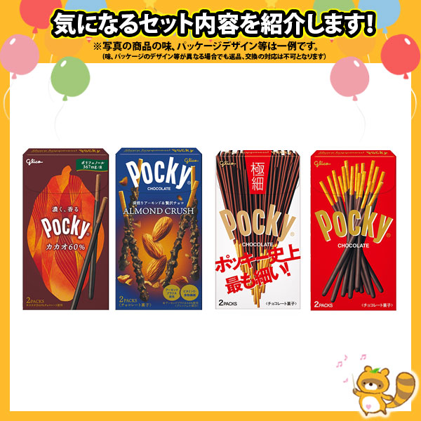地域限定送料無料) お菓子 詰め合わせ 【おまけ付き！】夏こそチョコ