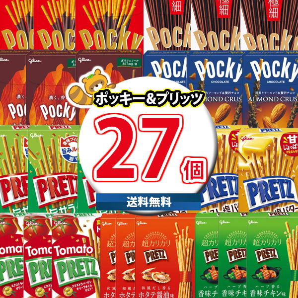 お菓子詰め合わせ　おっとっと　ポッキー　マカダミア　じゃがりこ他 チョコ系お菓子詰め合わせアルフォートトッポポッキーマカダミア