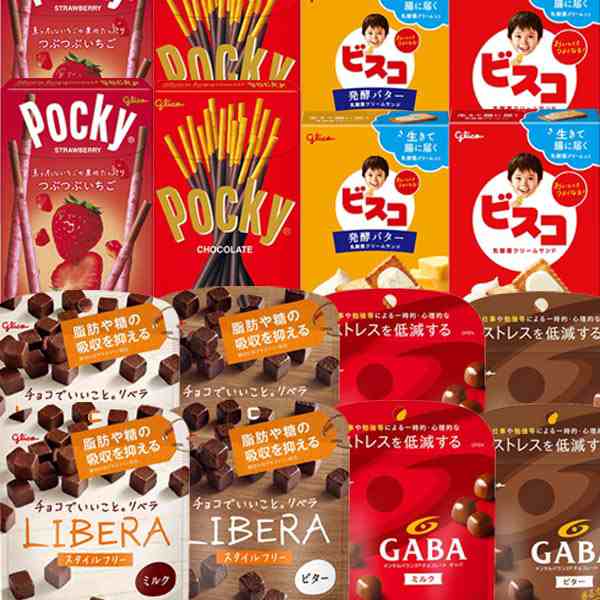 お菓子 詰め合わせ 【おまけ付き】夏でもチョコ！グリコのお菓子