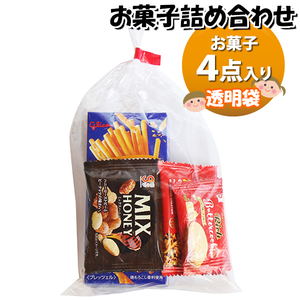 お菓子 詰め合わせ 透明袋 150円 袋詰め おかしのマーチ (omtma9322