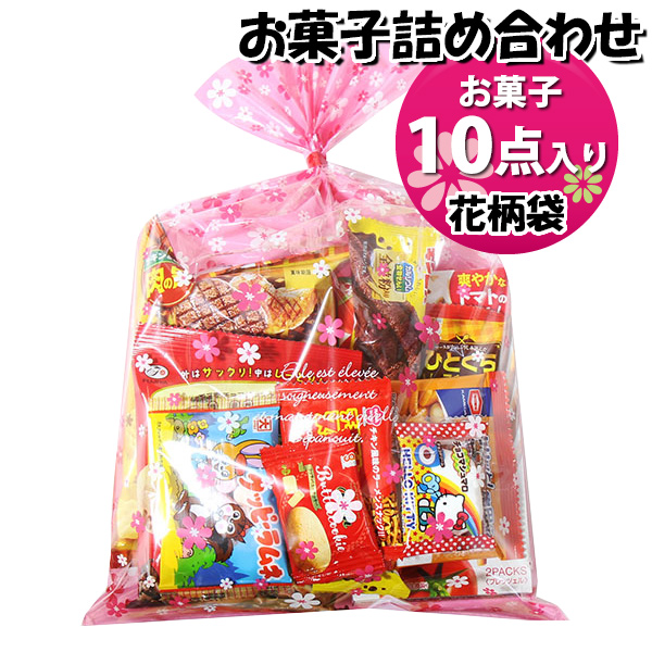 お菓子 詰め合わせ 花柄袋 750円 袋詰め おかしのマーチ (omtma9427