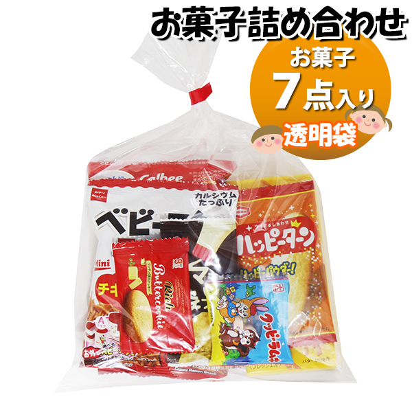お菓子 詰め合わせ 300円 袋詰め おかしのマーチ (omtma9548)【お菓子