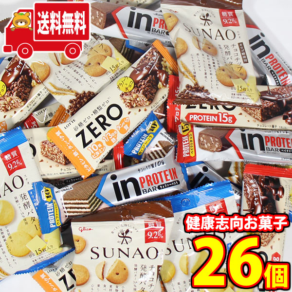 (地域限定送料無料) お菓子 詰め合わせ 糖質やタンパク質が気になる方に！グリコ SUNAO(スナオ)＆プロテインバー 詰め合わせ(6種・計26個)(omtma9738kk)【セット 業務用 福袋 子供 景品 イベント 個包装 小袋 ばらまき 販促品 景品 問屋】