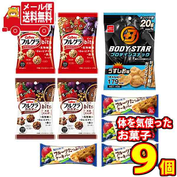 メール便で全国送料無料 カルビーとグリコのからだつよくなる健康お菓子セット V 4種 9コ入 おかしのマーチ Omtmb7362 の通販はau Pay マーケット おかしのマーチ Au Pay マーケット店