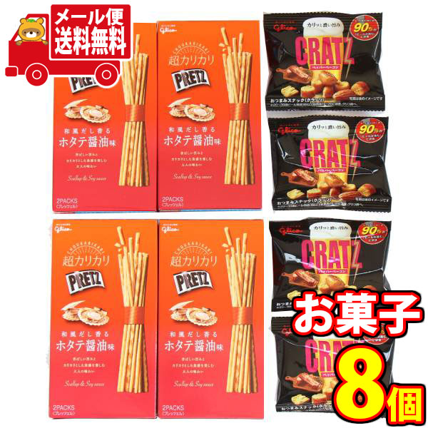 プリッツ お菓子 まとめ売り 詰め合わせ 80個 プリッツ | 【公式】江崎