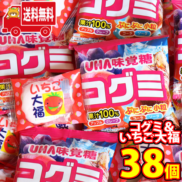 メール便で全国送料無料 お菓子 詰め合わせ 一口サイズの大福と小袋コグミセット おかしのマーチ Omtmb87 送料無料 詰め合わせ 小の通販はau Pay マーケット おかしのマーチ Au Pay マーケット店