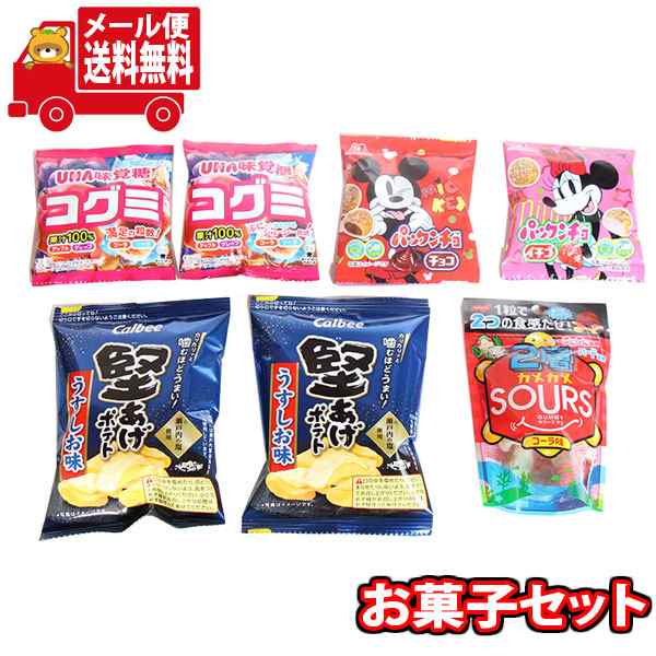 メール便で全国)お菓子 詰め合わせ ぽっきり 堅あげポテト