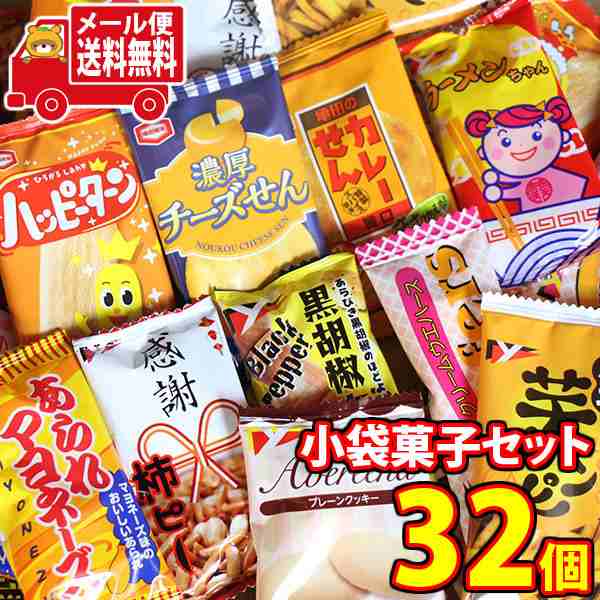 男女兼用 お菓子詰め合わせ32点！ - 通販 - accueilfrancophonemb.com