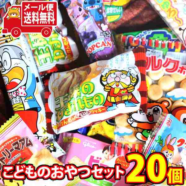 楽天市場】【お菓子 詰め合わせ おやつ】数量限定 オリジナル