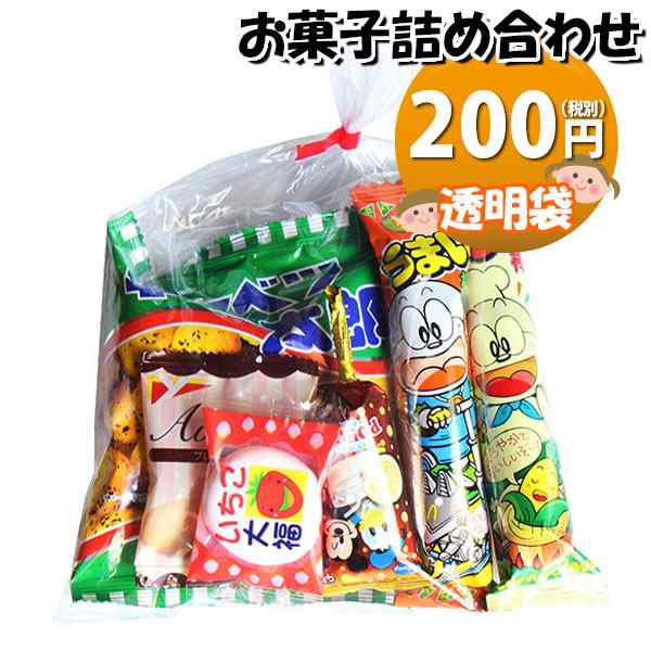 お菓子 詰め合わせ 200円 袋詰め おかしのマーチ (omtma150a ...