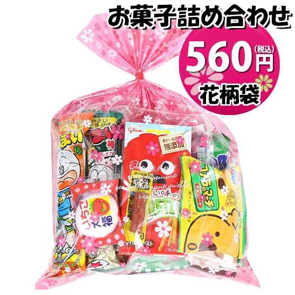 お菓子 詰め合わせ 花柄袋 560円 袋詰め おかしのマーチ (omtmafw350b 