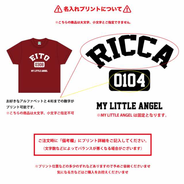 名入れ プレゼント Tシャツ アメカジtシャツ 別カラー 出産祝い ギフト 子供 キッズ 服 カレッジロゴ オシャレ シンプルの通販はau Pay マーケット Clover