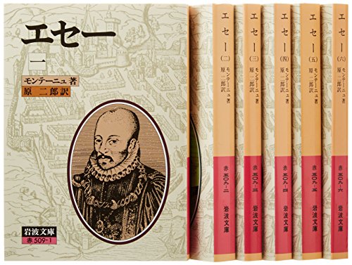 (未使用･未開封品)　エセー 6冊セット (岩波文庫) lok26k6 91p9LgFjpKL._AC_UF1000,