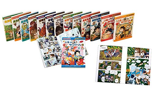 「非常に良い」サバイバルシリーズ（発展編）15巻セット (科学漫画サバイバルシリーズ)(中古品) 14,007円