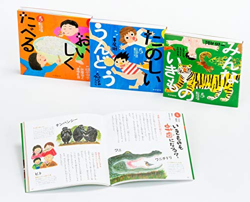 「非常に良い」こどものための実用シリーズ（絵本）3巻セット(中古品) 6,627円