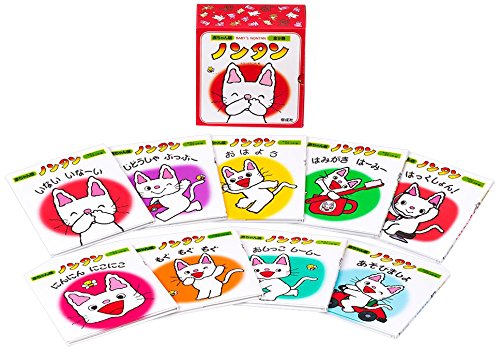「未使用品」赤ちゃん版ノンタンセット(全9巻)(中古品)