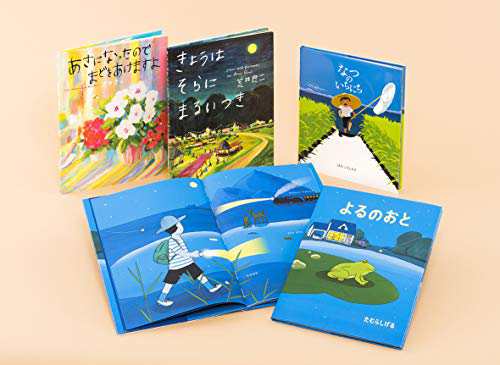 なにげない一日を大切だと知る絵本(全4巻セット)(中古品)の通販は