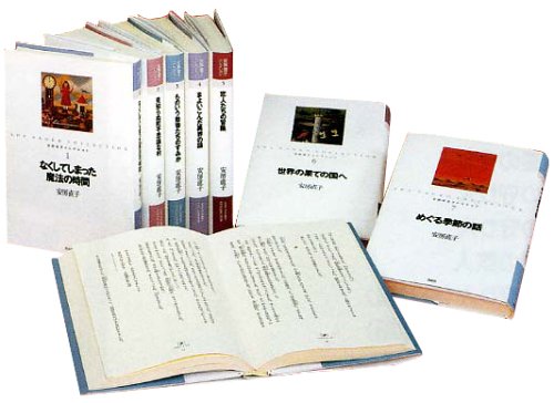 安房直子コレクション 全7巻セット(中古品)