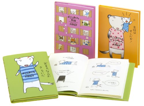 「非常に良い」よこしまくん(3点セット)(中古品) 9,966円
