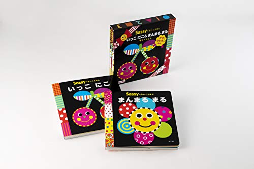 「未使用品」Sassyのちいくえほん いっこ にこ&amp;まんまる まる ギフトセット(中古品)