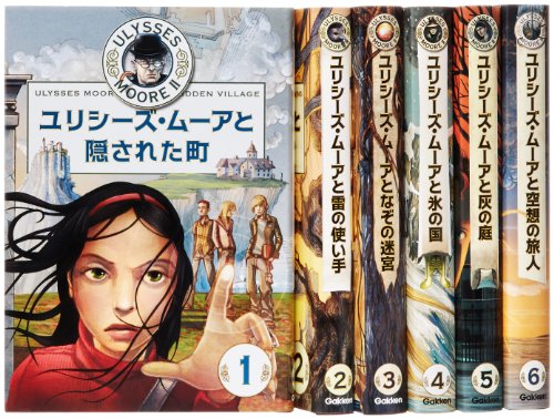 「ほぼ新品」ユリシーズ・ムーア 第2期 全6巻セット(中古品) 15,135円