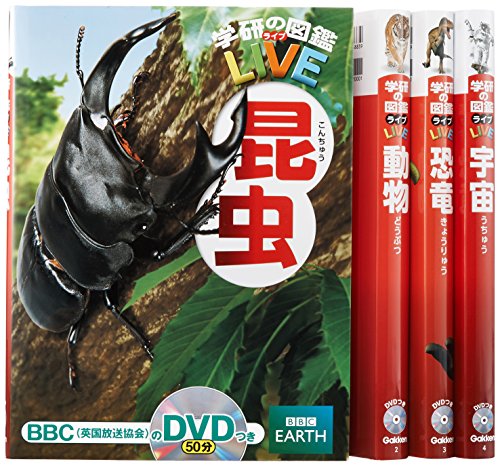 学研の図鑑LIVE 第1期 4巻セット(中古品) 8,123円