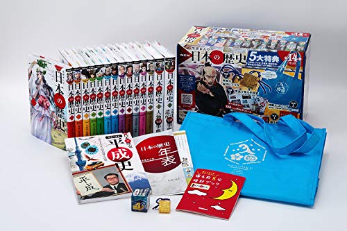 学研まんが NEW日本の歴史 5大特典(金印レプリカ・平成史・歴史年表・寝る (中古品)の通販は