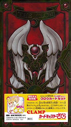 「未使用品」完全復刻版 CLAMP描きおろしクロウカードセット (講談社キャラクターズA)(中古品)
