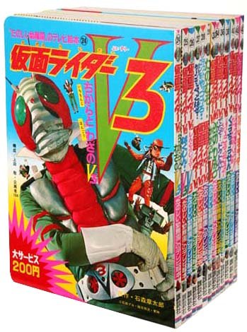 仮面ライダーV3 全13巻セット (「たのしい幼稚園のテレビ絵本 仮面ライダー(中古品)の通販は 15,673円